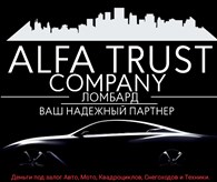 ТОО Ломбард Alfa-Trust Company