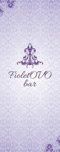 "FioletOVO bar" (Закрыт)