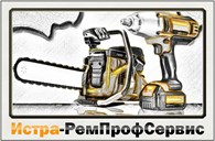 ИП ИСТРА - РемПрофСервис