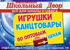 ИП Школьный Двор