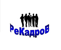 "РеКадроВ"