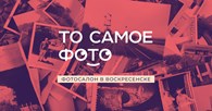 ИП Фотосалон «То Самое Фото»