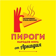 "Пироги от Аркадия"