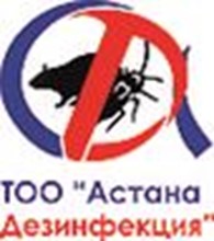  ТОО "Астана Дезинфекция"