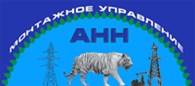 ООО Монтажное Управление «АНН»