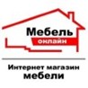 "Мебель - Онлайн" Нижний Новгород
