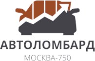 Автоломбард Москва-750
