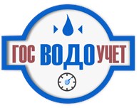 ГосВодоУчет