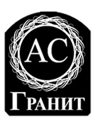 Ас Гранит