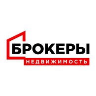 Брокеры недвижимость