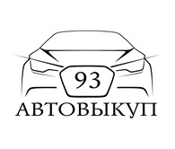 «АвтоВыкуп93»