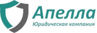 Апелла