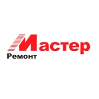  МАСТЕР-РЕМОНТ