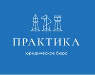 Юридическое Бюро Практика