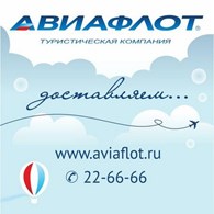  Авиафлот