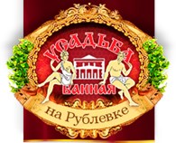  Усадьба банная