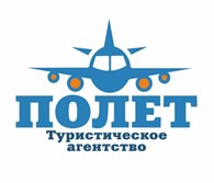 Полёт туристическое агентство