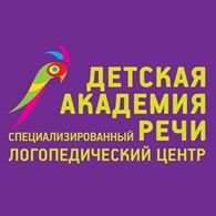 ООО Логопедический центр "Детская Академия Речи"