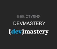 Devmastery