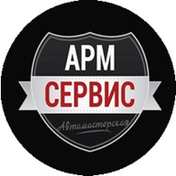  Арм сервис