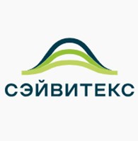 Сэйвитекс