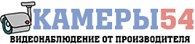 Камеры54