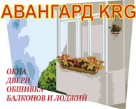 Авангард Караганда