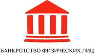 Банкротство физических лиц в Владимире