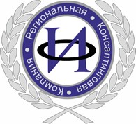 Региональная Консалтинговая Компания «ИНПРАЙС-Оценка»