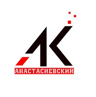 Анастасиевский кипрпичный завод