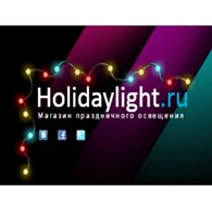 ООО Holidaylight