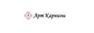 Арт-карниз