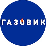 Газовик