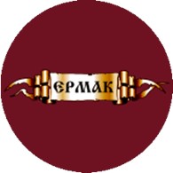  Ермак