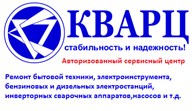  СЕРВИСНЫЙ ЦЕНТР КВАРЦ