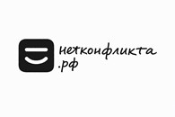 НетКонфликта.рф