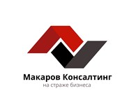 Макаров Консалтинг