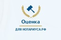 ООО Оценка для нотариуса