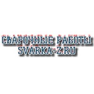 Сварочные работы