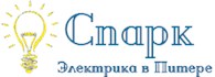 Спарк Электрик