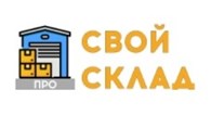 Свой Склад