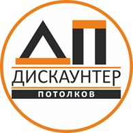 ООО Дискаунтер Потолков