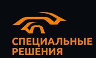 Специальные решения