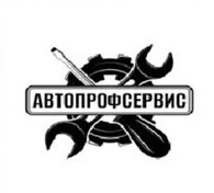 АвтоПрофСервис