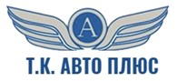 Т.К. Авто плюс