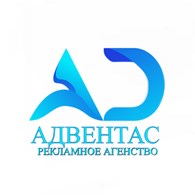 Адвентас