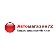 ООО Автомагазин72