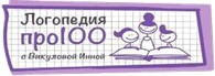 Логопедия