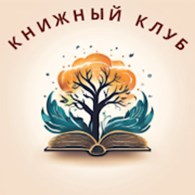 Книжный клуб  "Particula"