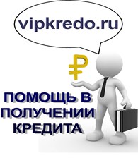 VIPKREDO